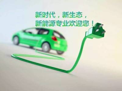 普高招生 | 探索未來(lái)，駕馭變革——?dú)g迎報(bào)讀新能源汽車技術(shù)專業(yè)
